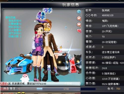 鲁伊斯在场 鲁伊斯在场